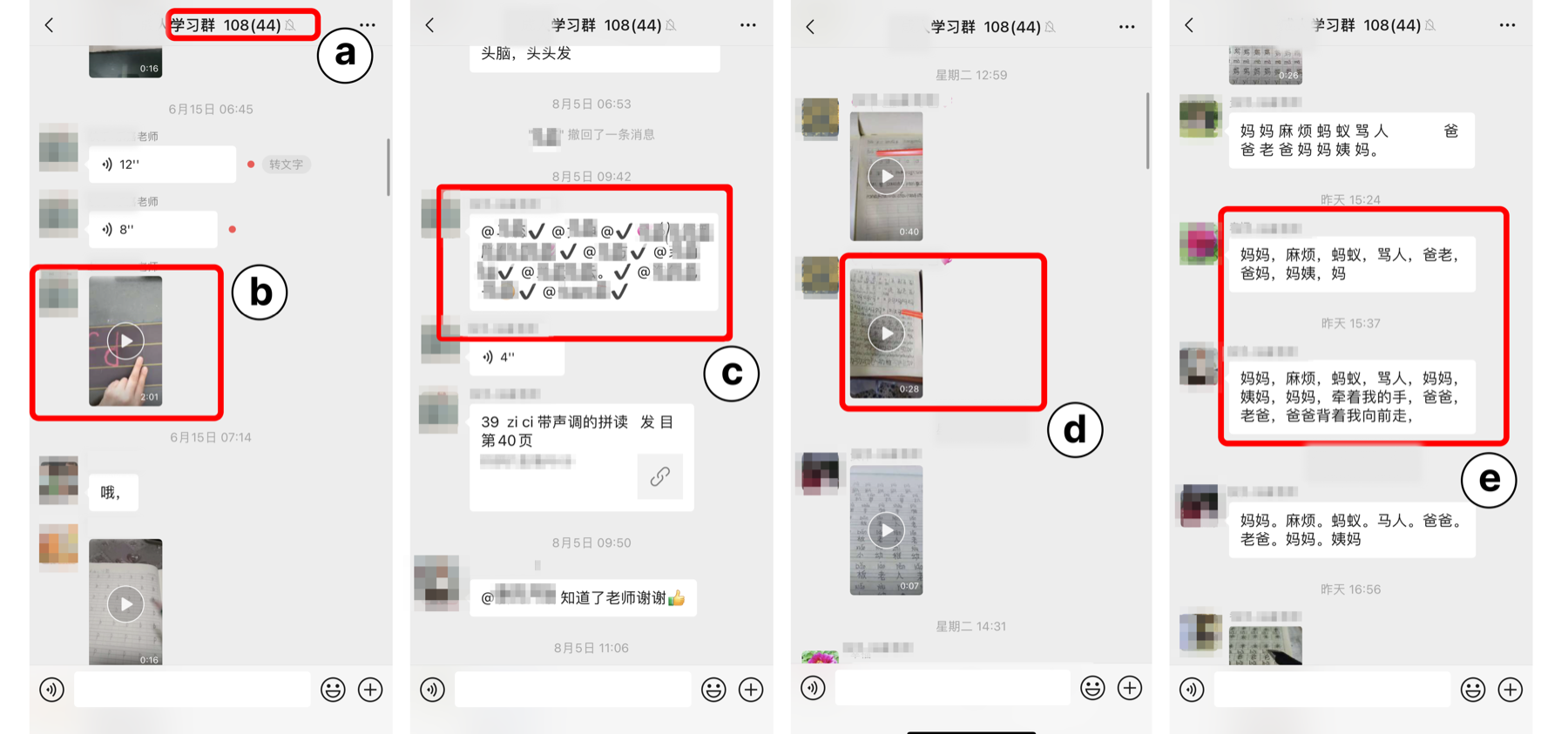 Screenshots of a WeChat study group where a streamer posts instructional videos, checks assignments, and fans submit video and text assignments